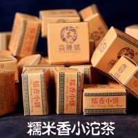 迷你小沱茶云南普洱茶糯米香批發(fā)普洱小沱茶熟茶獨立包裝