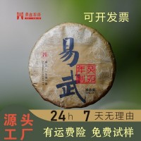 普洱茶生茶餅易武普洱茶生普特級茶葉收藏茶禮盒裝送禮批發(fā)