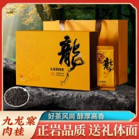 九龍窠肉桂特級(jí)茶葉禮盒裝送人獨(dú)立小泡袋裝高檔禮品武夷巖茶批發(fā)