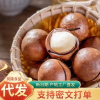 堅(jiān)果夏威夷果批發(fā)500g 奶油味胡桃手剝堅(jiān)果年貨零食夏威夷果