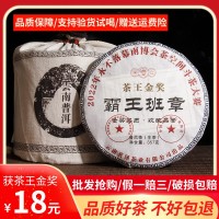 普洱茶生茶普洱茶餅布朗山茶霸王班章普洱陳年普洱生茶古茶樹(shù)廠家