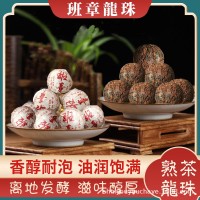 普洱茶 熟茶 班章龍珠小沱茶 獨(dú)立包裝 古樹(shù)老葉 廠家批發(fā)