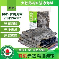 坤上有機干海帶板干貨批發(fā)曬干500g袋裝商用無沙海帶絲片煲湯涼拌
