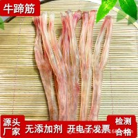 廠家直銷牛蹄筋干貨新鮮牛筋干牛腳筋干商用風干酒店火鍋食材批發(fā)