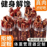 風(fēng)干雞胸肉干雞肉條80g6罐廠家批發(fā)解饞刷脂零食電商小零 食批發(fā)肉