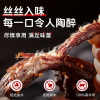 牛肉干風(fēng)干手撕牛肉休閑零食特產(chǎn)麻辣五香肉干辣食品廠家批發(fā)批發(fā)