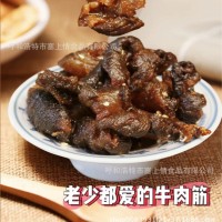 牛肉筋牛肉干筋頭巴腦肥瘦相間內(nèi)蒙古網(wǎng)紅零食特產(chǎn)即食下酒菜
