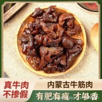 內(nèi)蒙古牛肉筋零食下酒菜休閑零食邊角料香辣真空即食特價(jià)袋裝