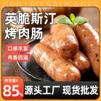 英脆斯汀烤腸純?nèi)庀隳c肉腸火腿腸臺灣熱狗腸原味黑胡椒地道 腸批發(fā)