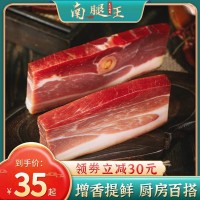 正宗金華火腿上方肉煲湯家庭臘味腌篤鮮咸肉塊去骨瘦肉火腿肉批發(fā)