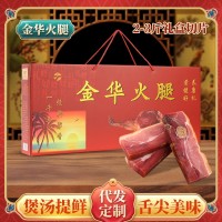浙江土特產(chǎn)金華火腿 2斤3斤切片裝禮盒年貨腌肉商務(wù)手提送禮佳品