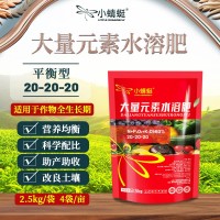 大量元素高氮高磷高鉀水溶肥通用型花卉葉面肥壯苗平衡性復(fù)合肥料