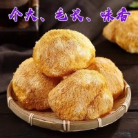 古田深山猴頭菇干貨煲湯猴菇非新鮮250g菌菇袋裝直銷養(yǎng)胃猴頭菌