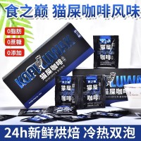 食之巔 貓屎咖啡風(fēng)味 速溶咖啡 80g