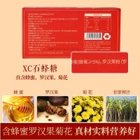 XC清潤石蜂糖 燕窩伴侶 非馬來西亞 燕窩調(diào)味糖燉品大貨批發(fā)代發(fā)
