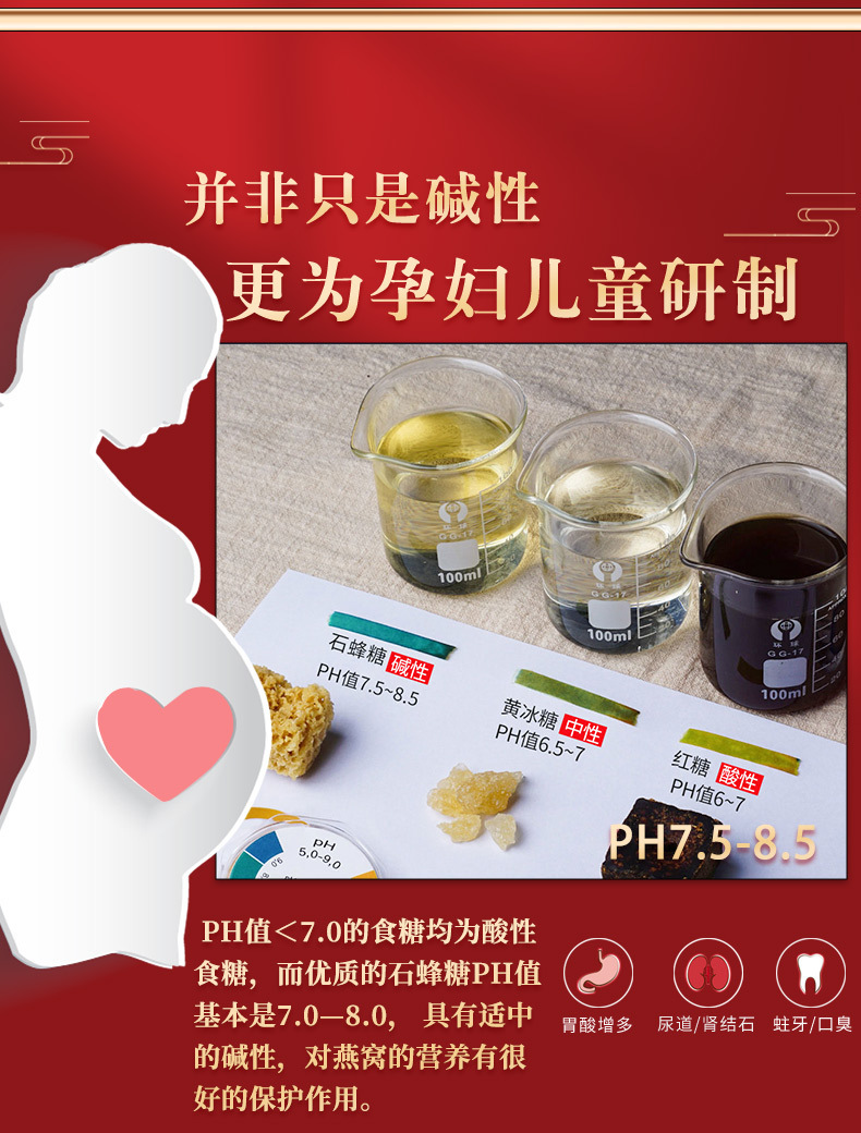 石蜂糖紅盒詳情（改--淘寶版）_07.jpg