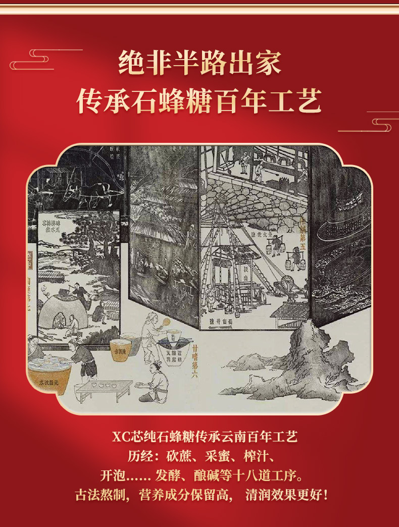 石蜂糖紅盒詳情（改--淘寶版）_08.jpg