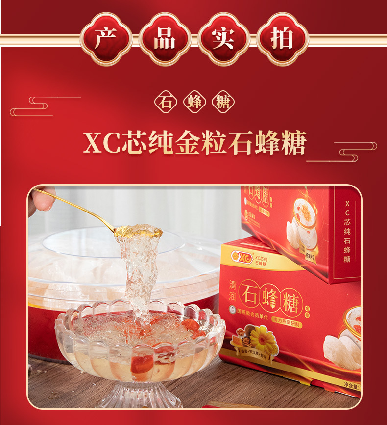 石蜂糖紅盒詳情（改--淘寶版）_15.jpg