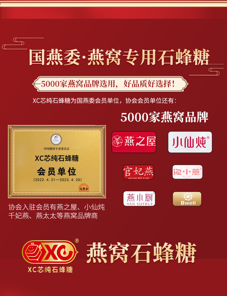 石蜂糖紅盒詳情（改--淘寶版）_03.jpg