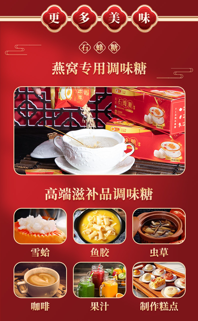 石蜂糖紅盒詳情（改--淘寶版）_12.jpg