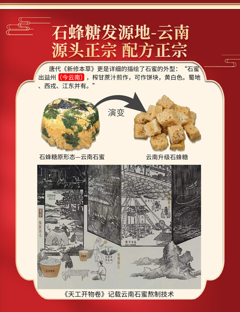 石蜂糖紅盒詳情（改--淘寶版）_06.jpg