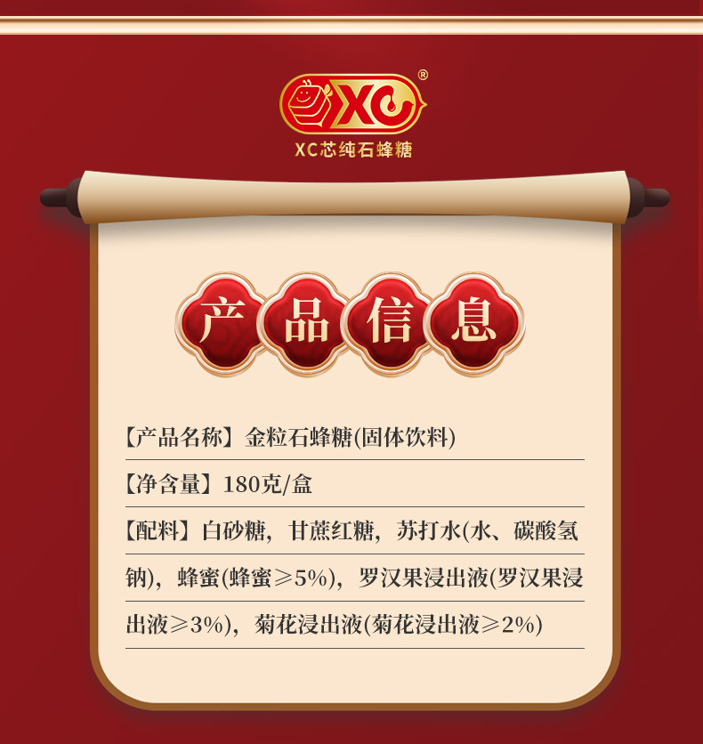 石蜂糖紅盒詳情（改--淘寶版）_02.jpg