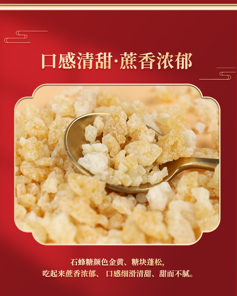 石蜂糖紅盒詳情（改--淘寶版）_10.jpg
