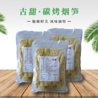 500g炭烤煙筍 水發(fā)筍 傳統(tǒng)筍干 干鍋筍 火鍋筍 出口品質(zhì)源頭廠家