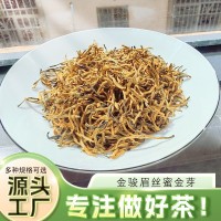 特級(jí)金駿眉紅茶香濃蜜香金芽芽中芽廠家直銷精選