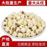 湖南特產(chǎn)批發(fā)大顆粒磨皮有芯湘蓮無硫帶芯干貨500g白蓮子定 制logo