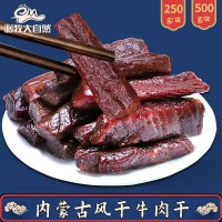 內(nèi)蒙古特產(chǎn)八成干風(fēng)干牛肉干250g500g袋裝原味孜然味牛肉零食批發(fā)