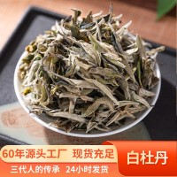 云南白茶批發(fā)白牡丹散茶云南源產(chǎn)地直發(fā)云南大葉種茶現(xiàn)貨批發(fā)白茶