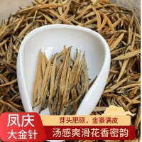 云南風(fēng)慶滇紅茶散料批發(fā)金絲滇紅一芽一葉密香功夫紅茶特級(jí)茶葉