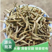 特級(jí) 云南古樹 大白芽茶 散料 源頭廠家 現(xiàn)貨 批發(fā) 花香