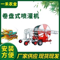 卷盤式噴灌機(jī)折疊桁架卷筒噴灌高標(biāo)準(zhǔn)大田噴灌設(shè)備全自動(dòng)澆地機(jī)