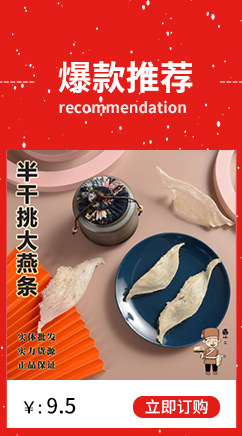 燕小二——詳情頁(yè)店家推薦_02