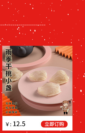 燕小二——詳情頁(yè)店家推薦_03