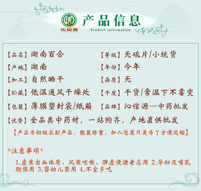 hunanbaihewuliupianxiaotonghuo
