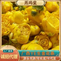燕鳴堂 批發(fā)散裝金花茶廣西ye生金花茶 廣西防城港金花茶干花精選