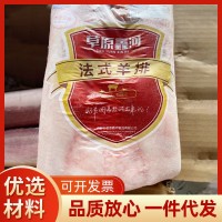 內蒙古草原鑫河法式羊排 原切十二肋法排烤肉燒烤食材15kg/箱