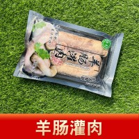 批發(fā)肚包肉羊肉腸羊腸灌肉肚包羊肉內蒙古風味羊肉獨立包裝