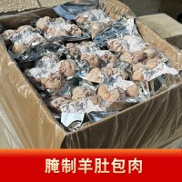 網紅羊肚包羊肉手工制作內蒙古風味選用生鮮羔羊肉羊肚包肉