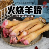 純手工新鮮火燒帶皮生羊蹄多種規(guī)格帶筋羊肉食材現貨供應