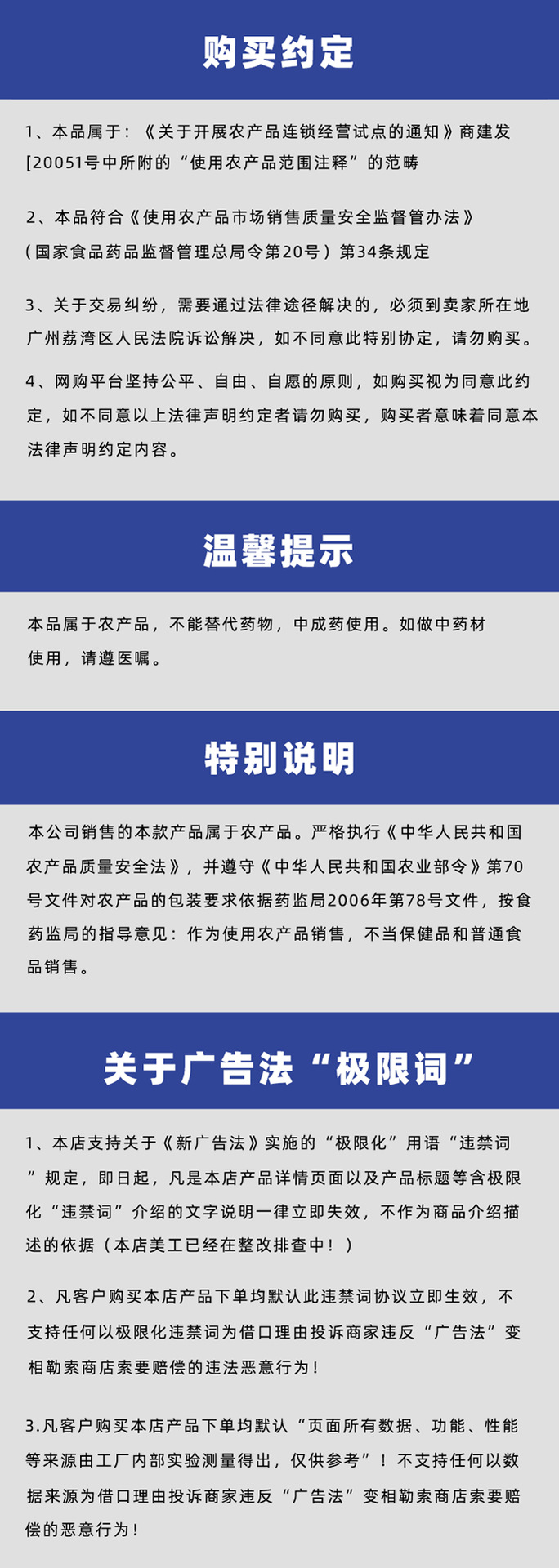 免責(zé).png