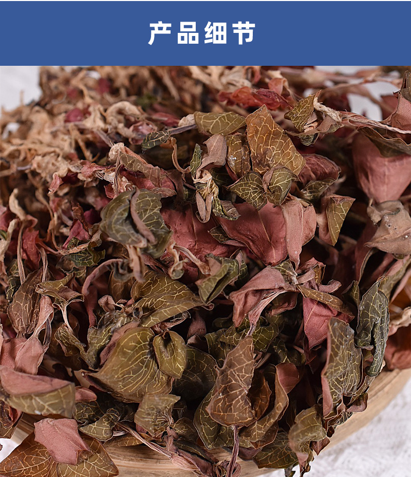 大葉金線蓮_03.png