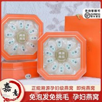 孕婦級燕窩送禮 免泡發(fā)溯源碼燕窩批發(fā)節(jié)日送禮公司商務 燕窩干盞
