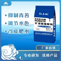 紅土地腐植酸鈉晶體片狀腐植酸70%控藍藻青苔黑水遮光時間長