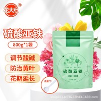 花大壯硫酸亞鐵花肥酸性家用通用型水溶肥發(fā)財(cái)樹氮磷鉀葉面肥批發(fā)
