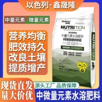 中微量元素水溶肥鈣鎂硫硼沖施肥果樹蔬菜花卉多用有機(jī)肥廠家直銷