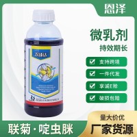 恒豐農(nóng)速達(dá)聯(lián)苯菊酯啶蟲脒6% 番茄白粉虱農(nóng)藥殺蟲劑
